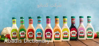 شرکت کدبانو